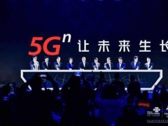 中国联通5G千兆网络成功举办世界人工智能大会