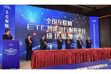 赋能产业未来 2019中国汽车智能科技大会启幕