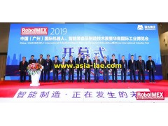 2020广州国际机器人、智能装备及制造技术展览会