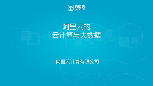 智能中国