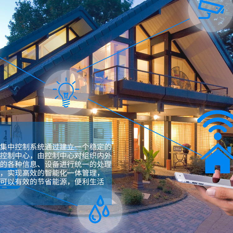 智能家居控制招商加盟