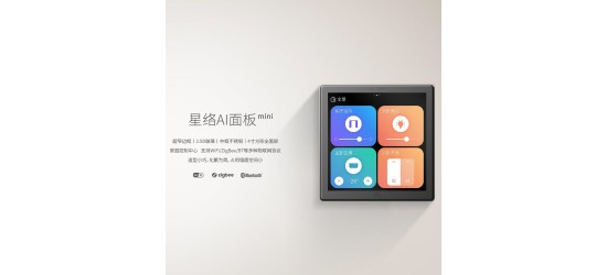 智能中国