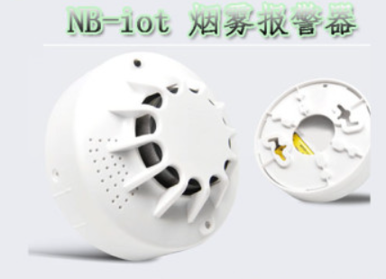 物联网产品方案nb-iot烟雾报警器招商