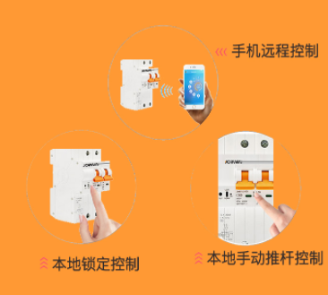 物联网空开产品招商
