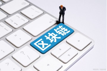 为什么区块链科技的发展仍然被视为单纯的牟利？