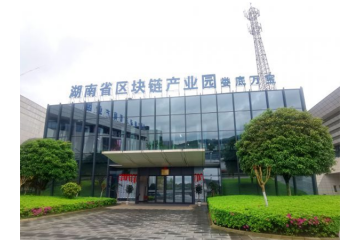 中国已经建立了40多个区块链工业园区