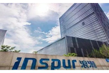 浪潮新基建与东华云计算签署战略合作协议