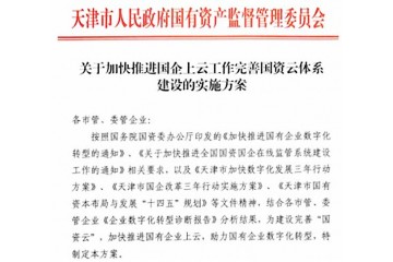 云计算行业再生变数！“国资云”横空出世，周末大概率发酵，相关公司全梳理