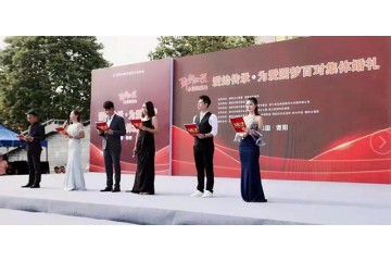 德阳“新人”将婚礼誓言写入区块链