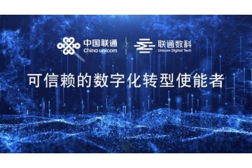 联通数科中标中央国家机关云计算采购项目