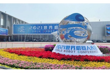 未来已来，北京世界机器人大会最大收获：国产机器人走向国际