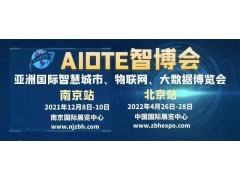 巡展2021南京国际智慧工地装备展览会